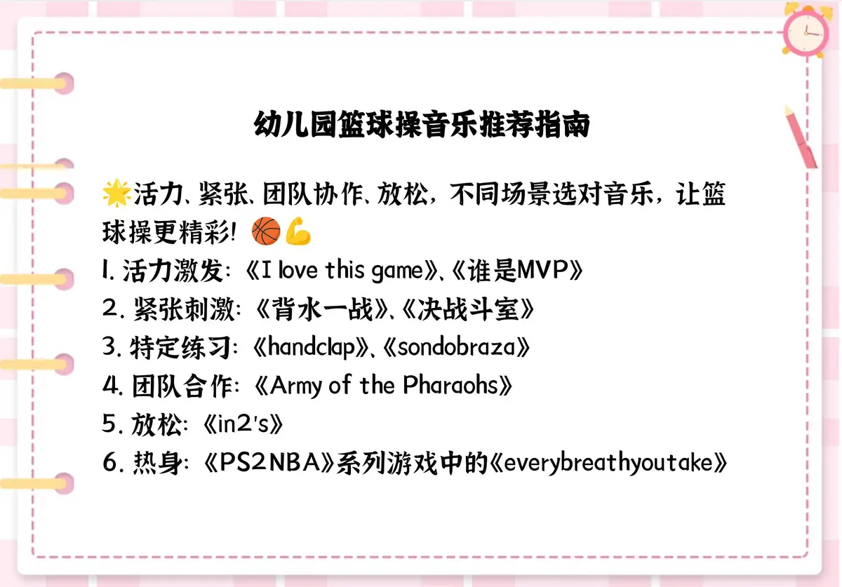 刻苦训练篮球时如何避免受伤的建议_2