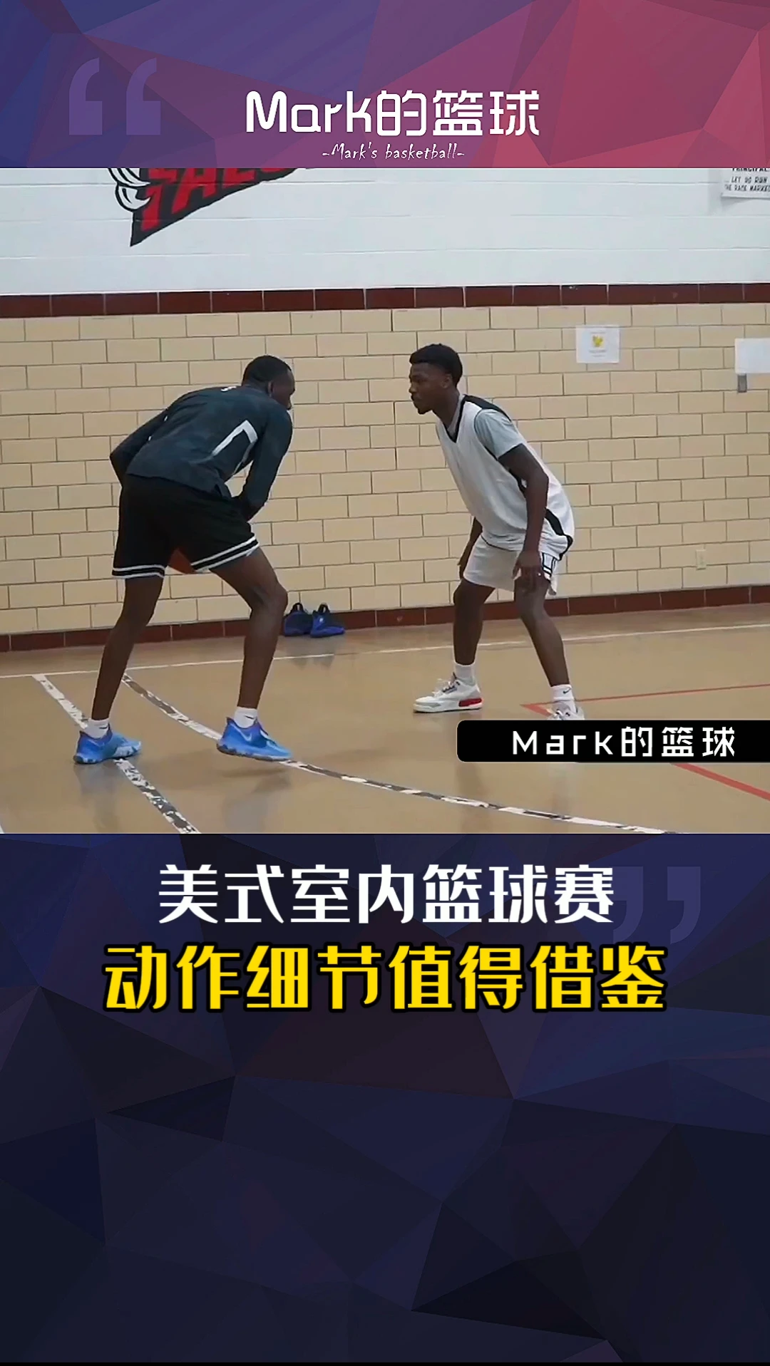 如何设计自己的篮球模拟训练计划_2
